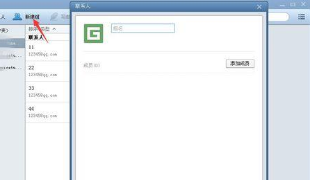 说说6Foxmail批量群发邮件给联系人的相关操作教程 说说6压枪