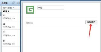 说说6Foxmail批量群发邮件给联系人的相关操作教程 说说6压枪
