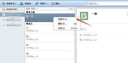 说说6Foxmail批量群发邮件给联系人的相关操作教程 说说6压枪