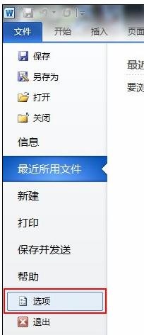 说说6Word 2010设置显示格式的相关操作 说说6我的剑术
