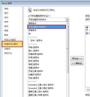 说说6Word 2010设置显示格式的相关操作 说说6我的剑术