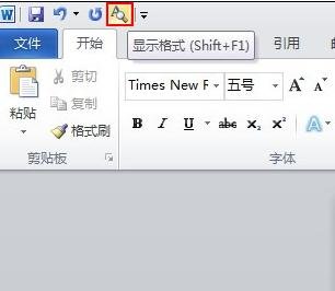 说说6Word 2010设置显示格式的相关操作 说说6我的剑术