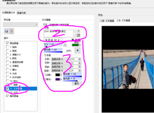 说说6ACDSee批量为照片添加文字以及水印的使用教程 说说6跳舞