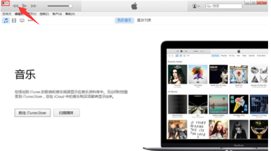 说说6itunes(32位)中删除备份文件的相关操作步骤 说说6数高楼教案