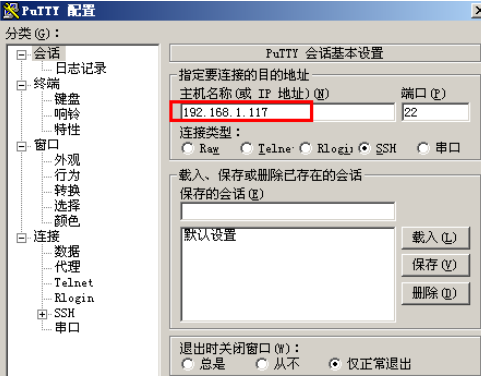说说6PuTTY进行配置远程的详细操作教程 说说6吧