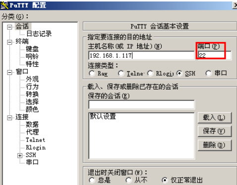 说说6PuTTY进行配置远程的详细操作教程 说说6吧