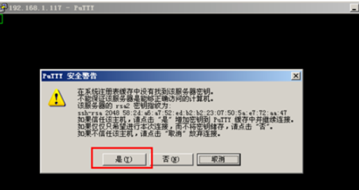 说说6PuTTY进行配置远程的详细操作教程 说说6吧