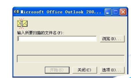 说说6Microsoft Office Outlook修复邮件的具体操作教程 说说6吧