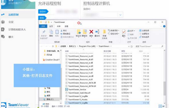 说说6teamviewer中查看日志文件的操作教程 说说6如何游泳的英文