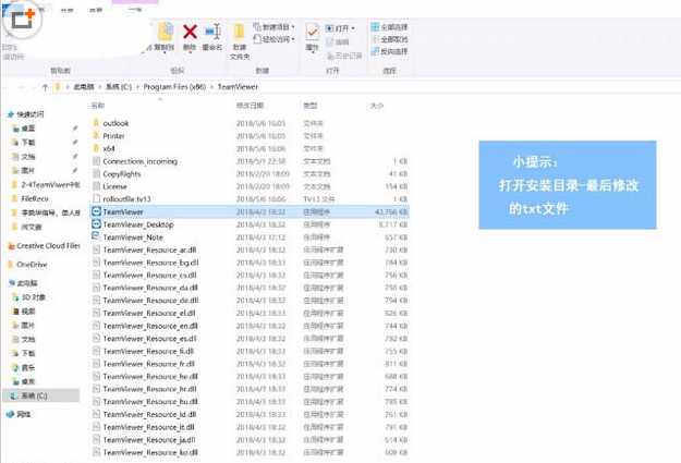说说6teamviewer中查看日志文件的操作教程 说说6如何游泳的英文