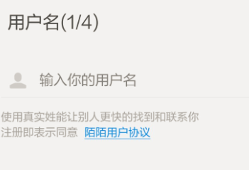 说说6陌陌网页版注册账号的操作步骤