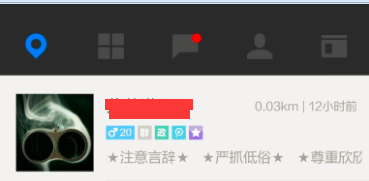 说说6陌陌网页版注册账号的操作步骤
