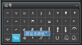 说说6Overture中踏板的具体使用方法介绍 说说6压枪