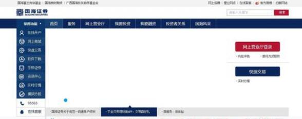 说说6国海证券合一版网上开户详细操作步骤