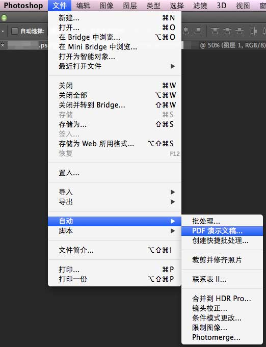 说说6Adobe photoshop CS5将图片转换为PDF文件的操作方法 说说6数高楼教案