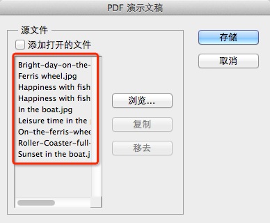 说说6Adobe photoshop CS5将图片转换为PDF文件的操作方法 说说6数高楼教案