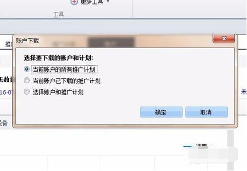 说说6百度推广客户端的使用详细说明
