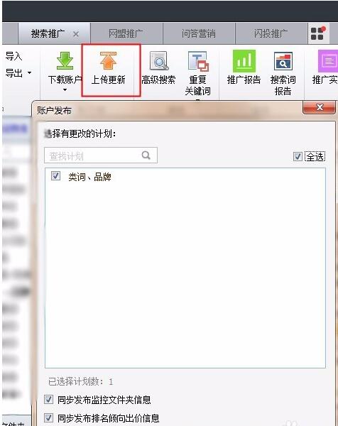 说说6百度推广客户端的使用详细说明