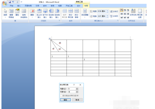 说说6word2010合并或拆分单元格的操作教程 说说6我们一起做