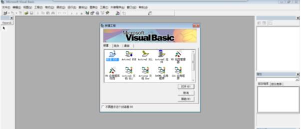 说说6Microsoft Visual Basic 6打开编程页面的操作方法 说说6做大人