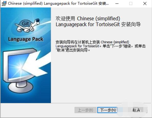 说说6TortoiseGit汉化的具体操作方法 说说6跳舞