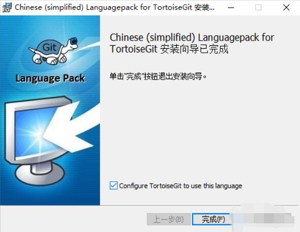 说说6TortoiseGit汉化的具体操作方法 说说6跳舞