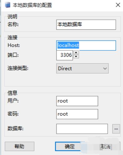 MySQL-Front修改配置的操作方法截图