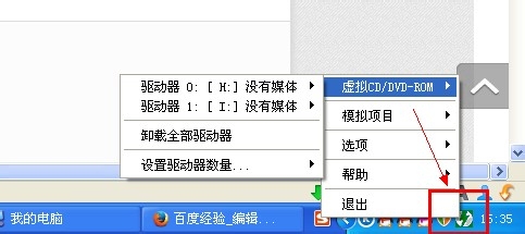 说说6DAEMON Tools lite使用加载IOS文件的操作教程 说说6打篮球