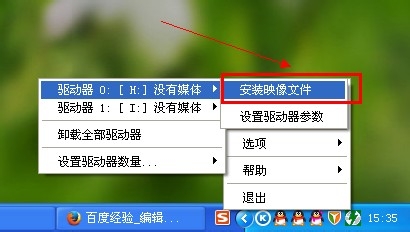 说说6DAEMON Tools lite使用加载IOS文件的操作教程 说说6打篮球