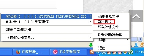 说说6DAEMON Tools lite使用加载IOS文件的操作教程 说说6打篮球