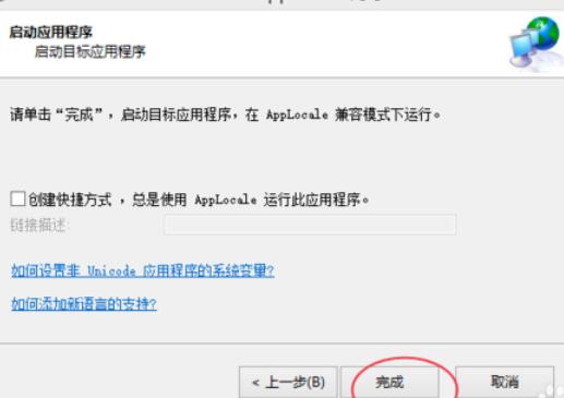 说说6apploc解决游戏乱码的具体操作详情 说说6挑西瓜