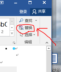 说说6Word文档查找与替换的详细操作教程 说说6我是怎么玩123木头人