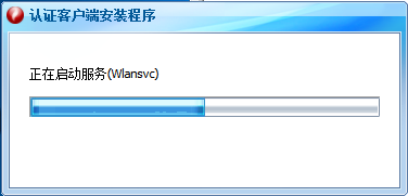 说说6锐捷客户端安装的具体步骤