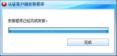 说说6锐捷客户端安装的具体步骤