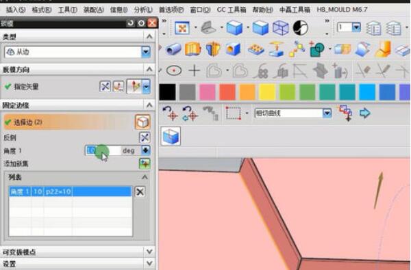 说说6UG8.0软件设计模架虎口的操作步骤 说说6数高楼教案反思