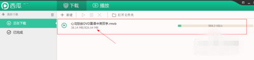 说说6西瓜影音中看电影的操作方法