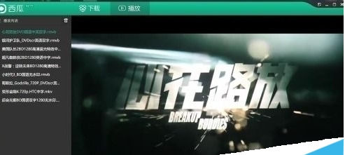 说说6西瓜影音中看电影的操作方法