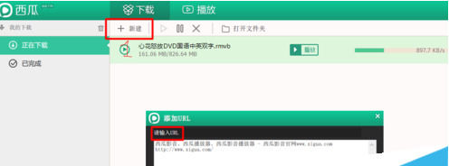 说说6西瓜影音中看电影的操作方法