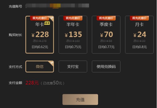 说说6酷跑网游加速器充值方法介绍