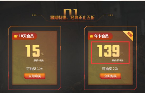 说说6酷跑网游加速器充值方法介绍