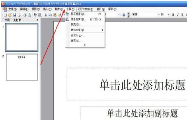 说说6Power Point2003中取消快速保存的具体设置方法 说说6如何游泳的英文