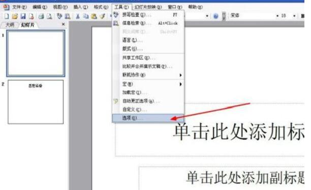 说说6Power Point2003中取消快速保存的具体设置方法 说说6如何游泳的英文