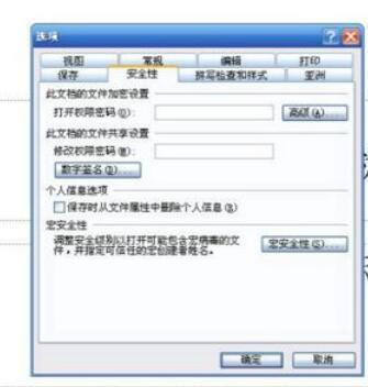 说说6Power Point2003中取消快速保存的具体设置方法 说说6如何游泳的英文