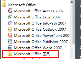 说说6Microsoft office 2016出现故障的处理方法 说说6免费图片大牛