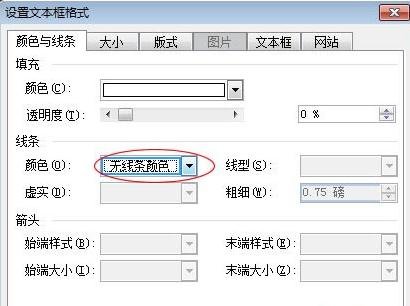 说说6Word2003中文本框任意旋转的设置方法 说说6我的发音