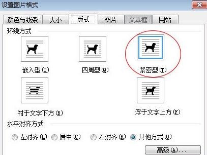 说说6Word2003中文本框任意旋转的设置方法 说说6我的发音