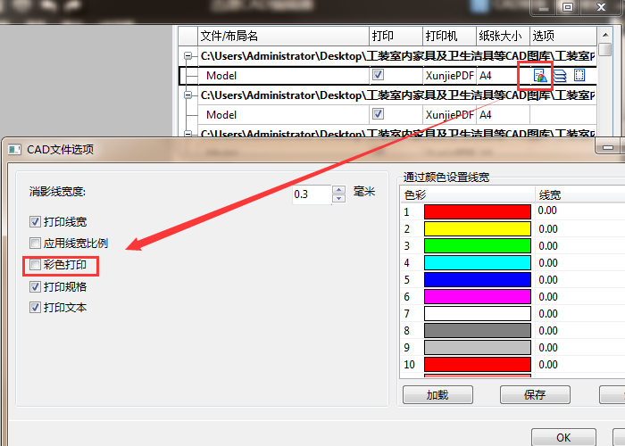 说说6迅捷CAD编辑器使用教程