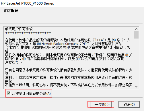 说说6惠普hp p1008打印机驱动安装方法步骤