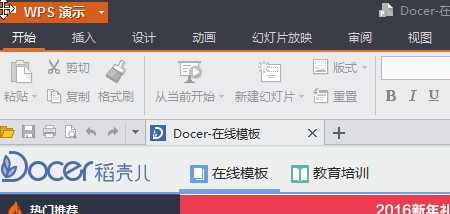 说说6WPS Office 2016中背景图片的设置方法步骤