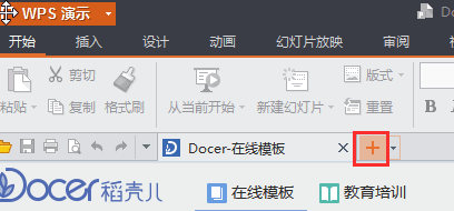 说说6WPS Office 2016中背景图片的设置方法步骤